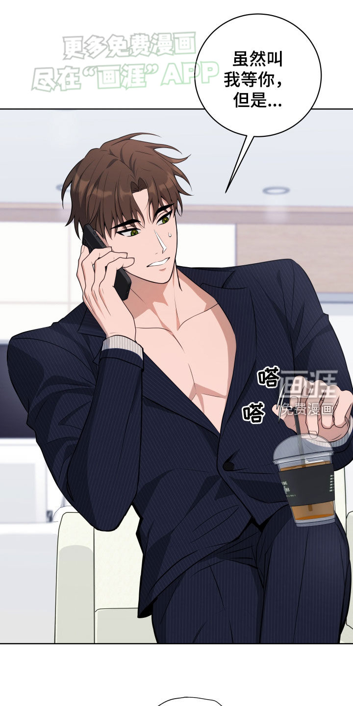 恋爱三骑士第19话图