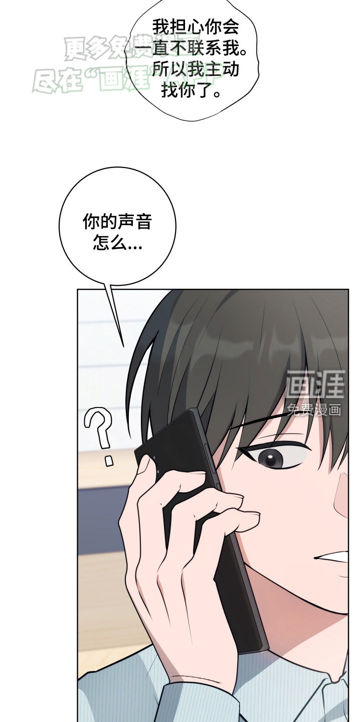 恋爱三骑士第19话图