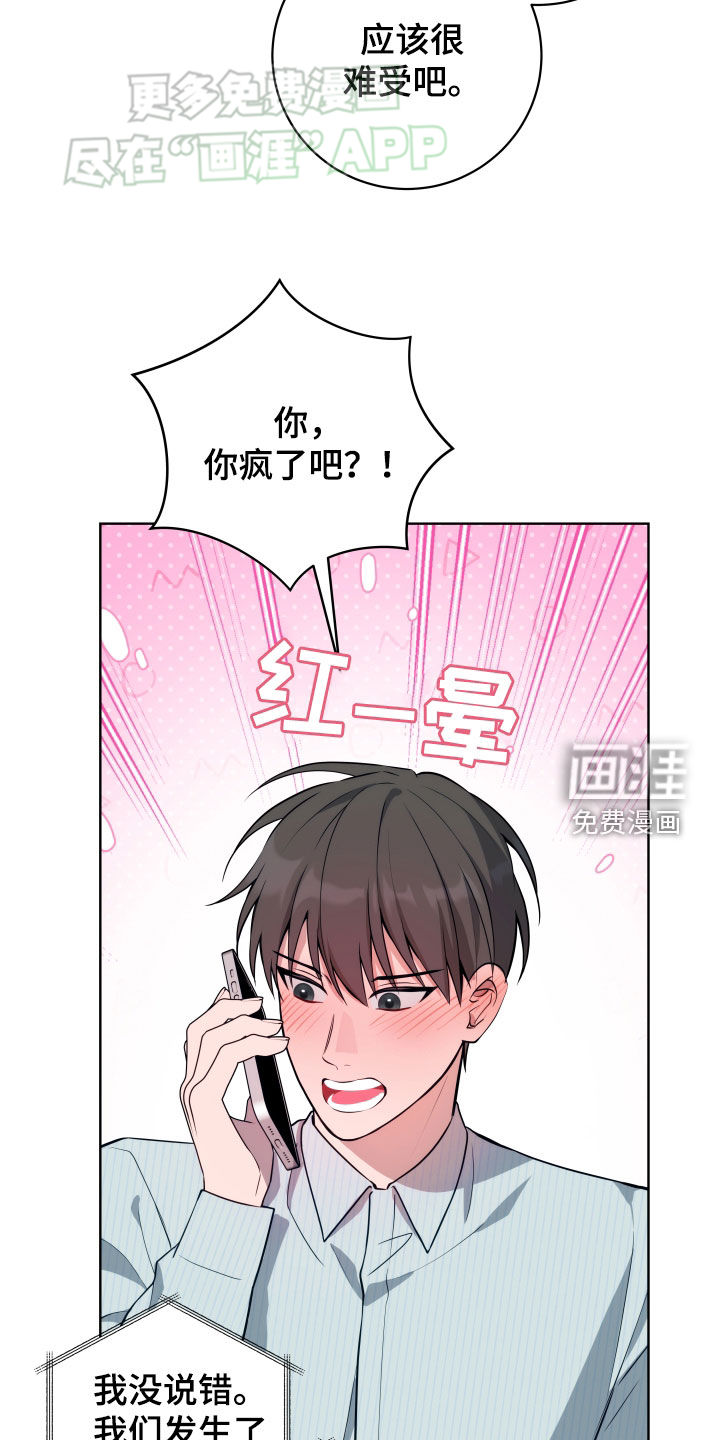 恋爱三骑士第19话图