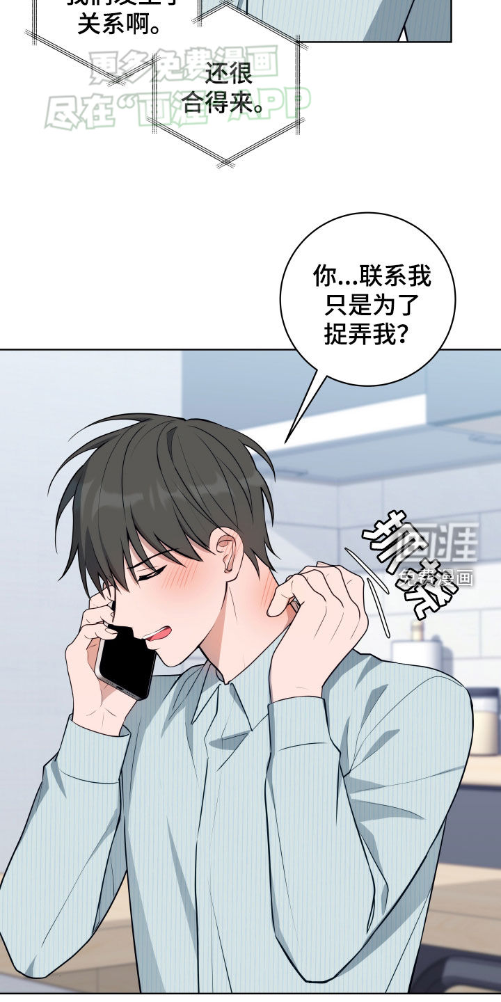 恋爱三骑士第19话图