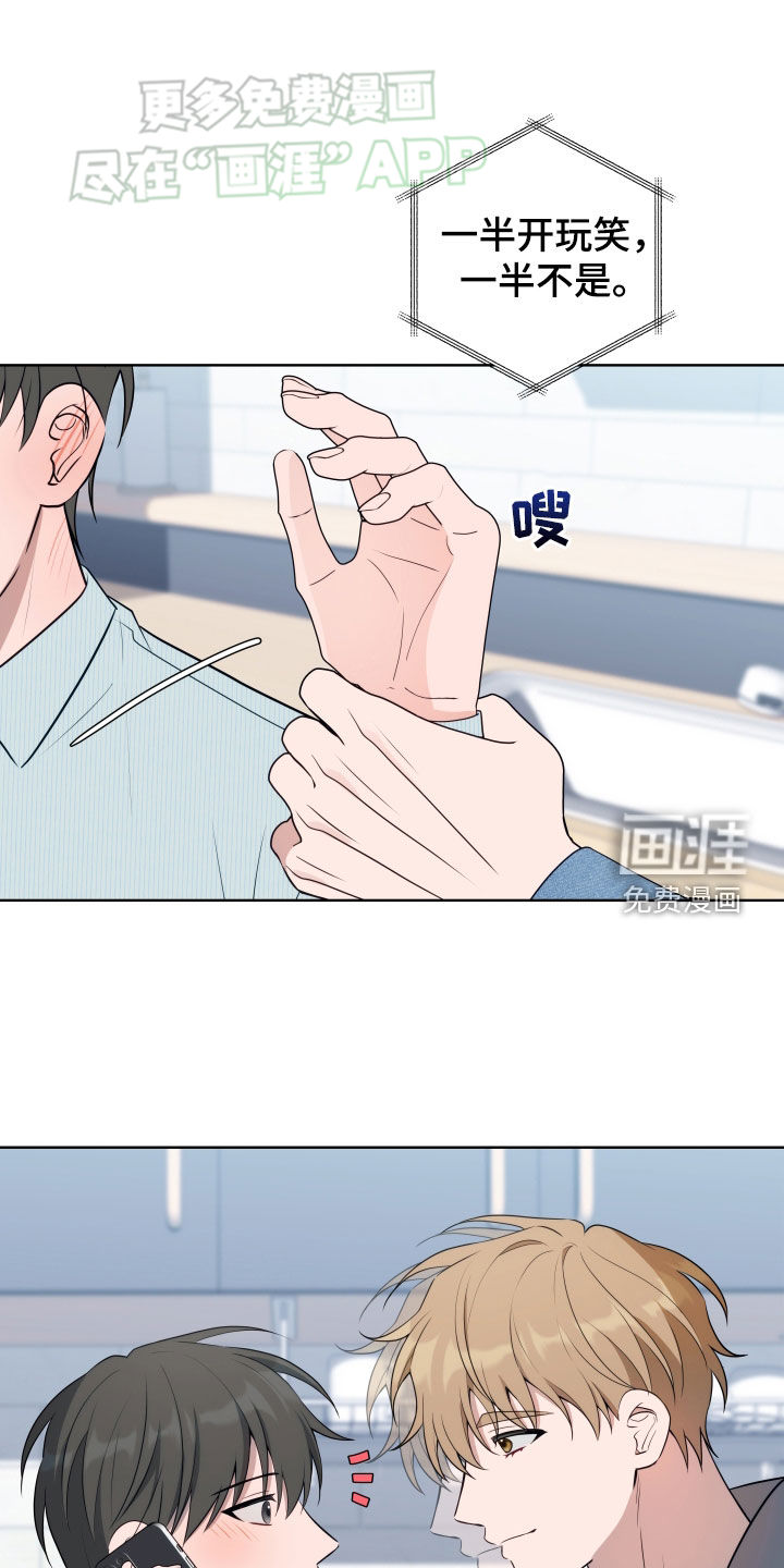 恋爱三骑士第19话图