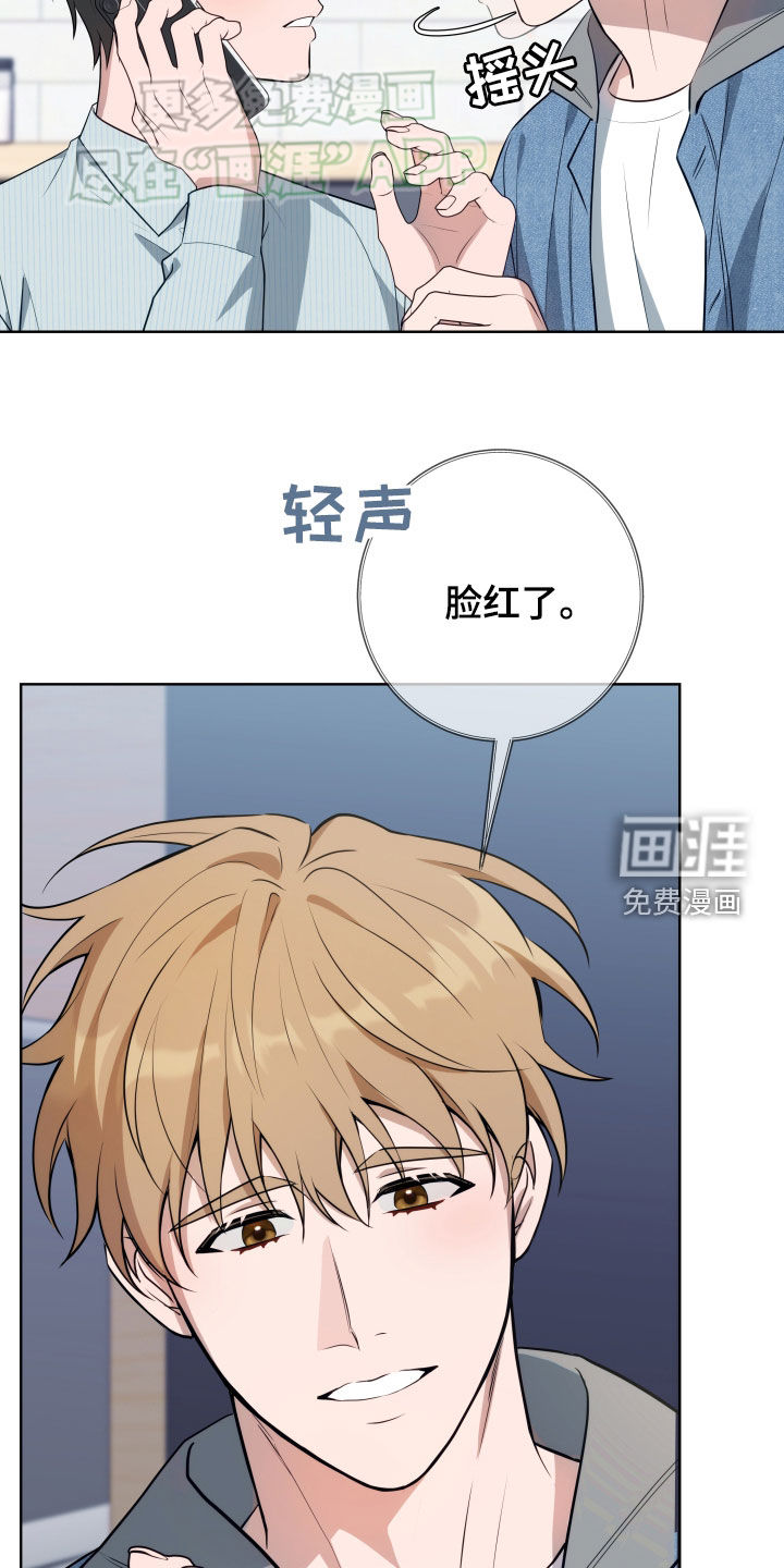 恋爱三骑士第19话图