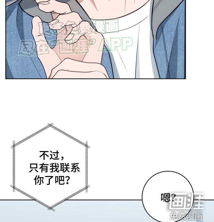 恋爱三骑士第19话图