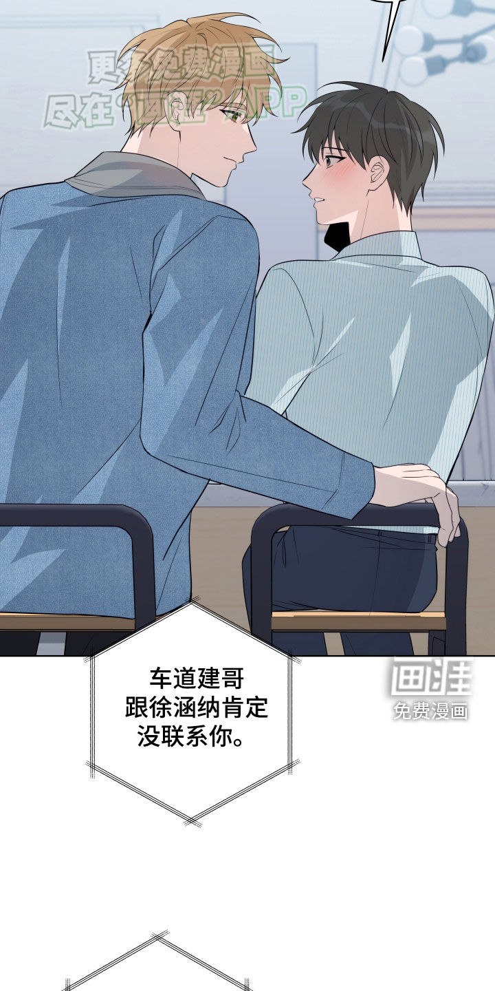 恋爱三骑士第19话图