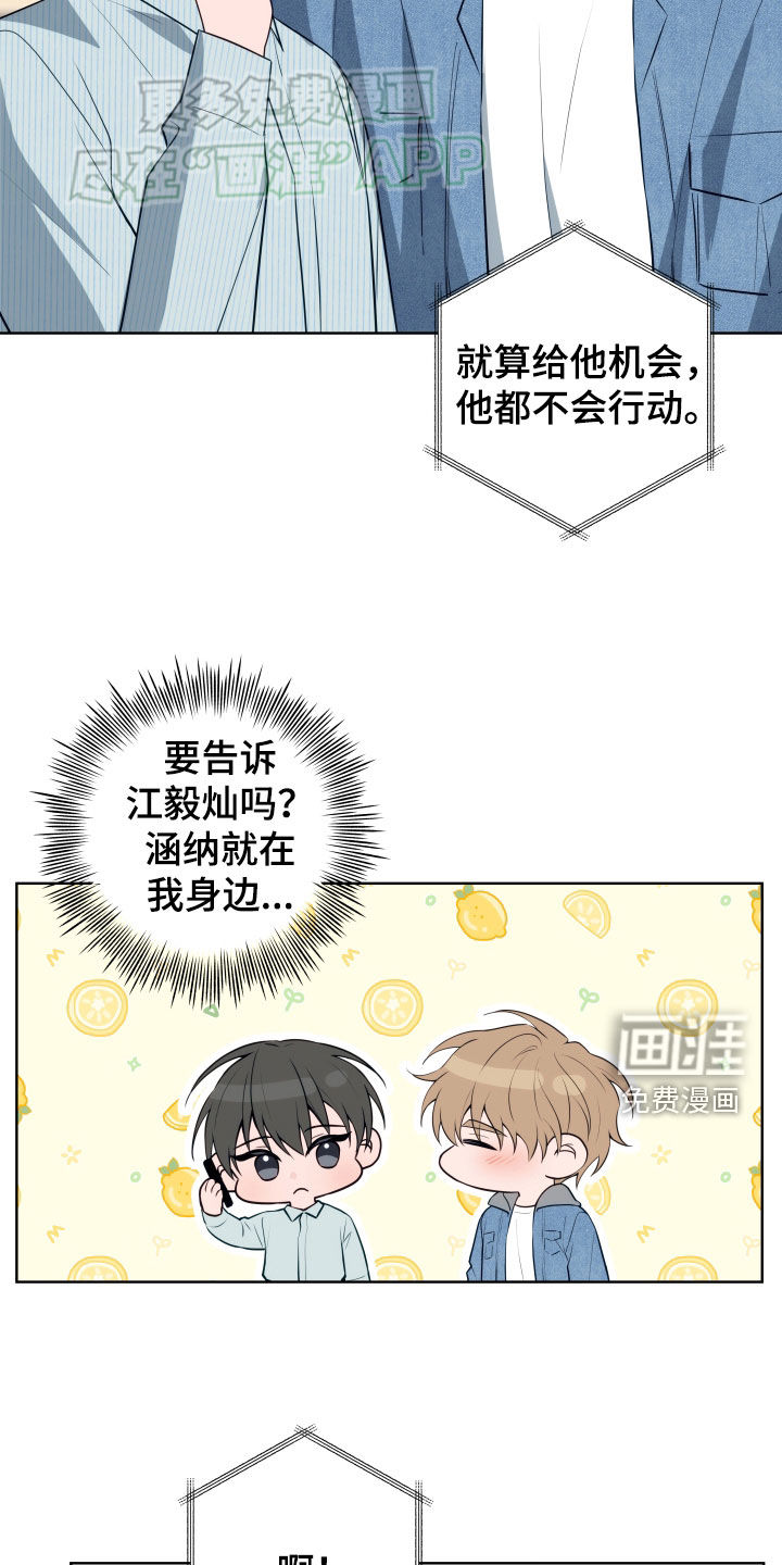 恋爱三骑士第19话图