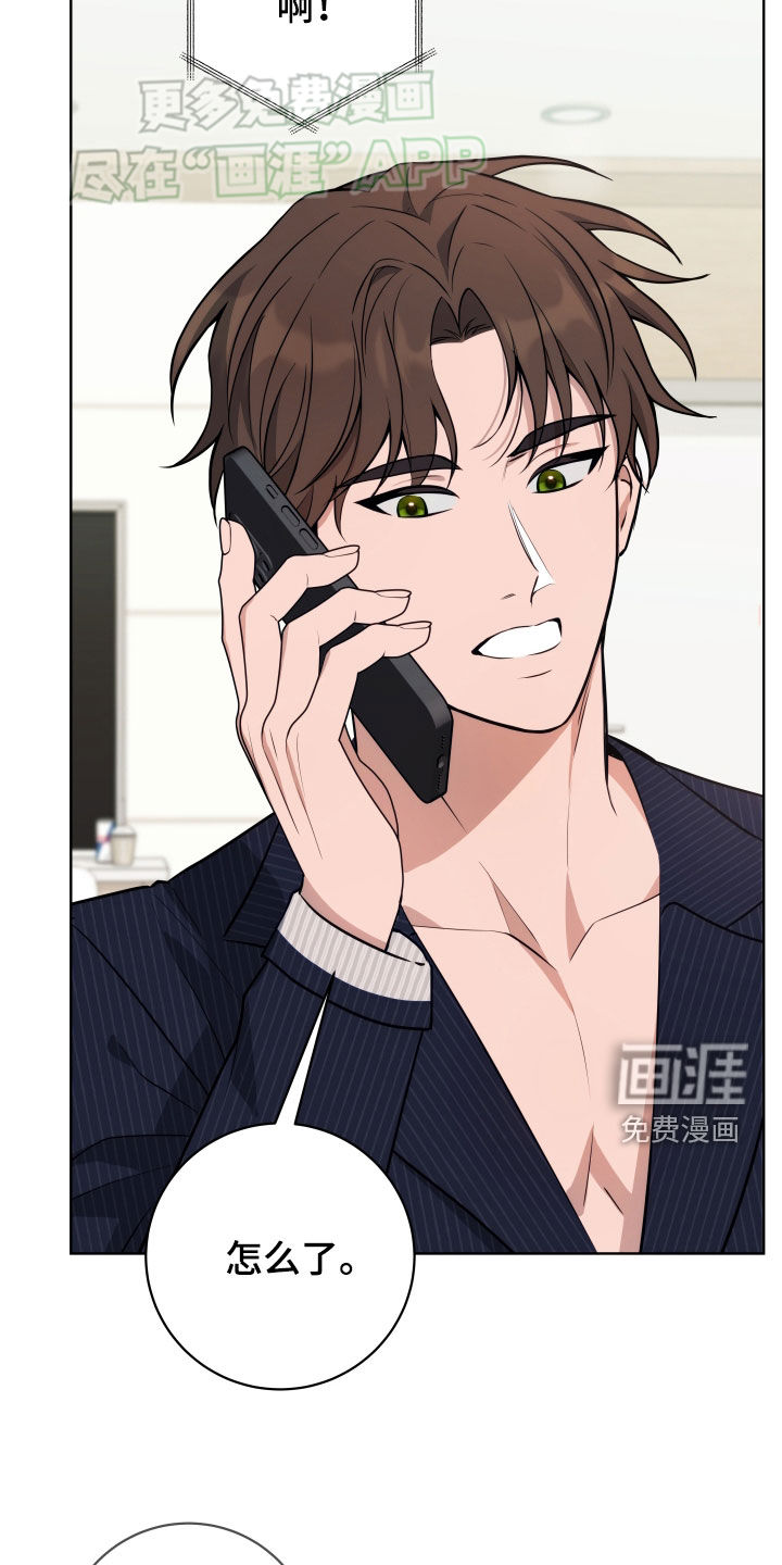 恋爱三骑士第19话图