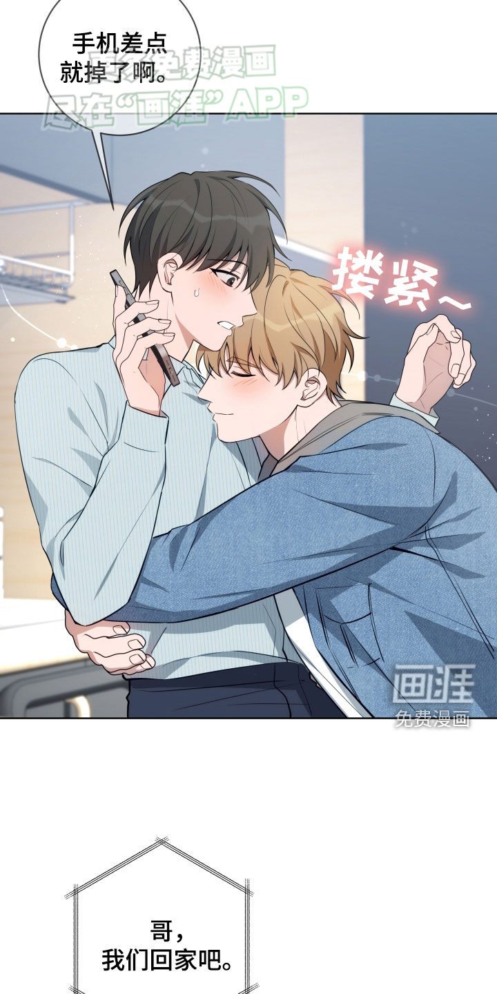 恋爱三骑士第19话图