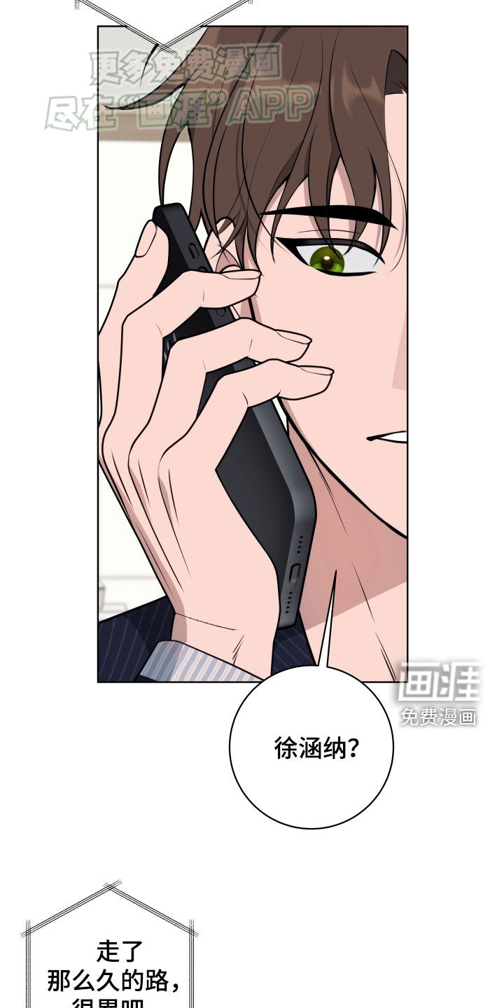 恋爱三骑士第19话图