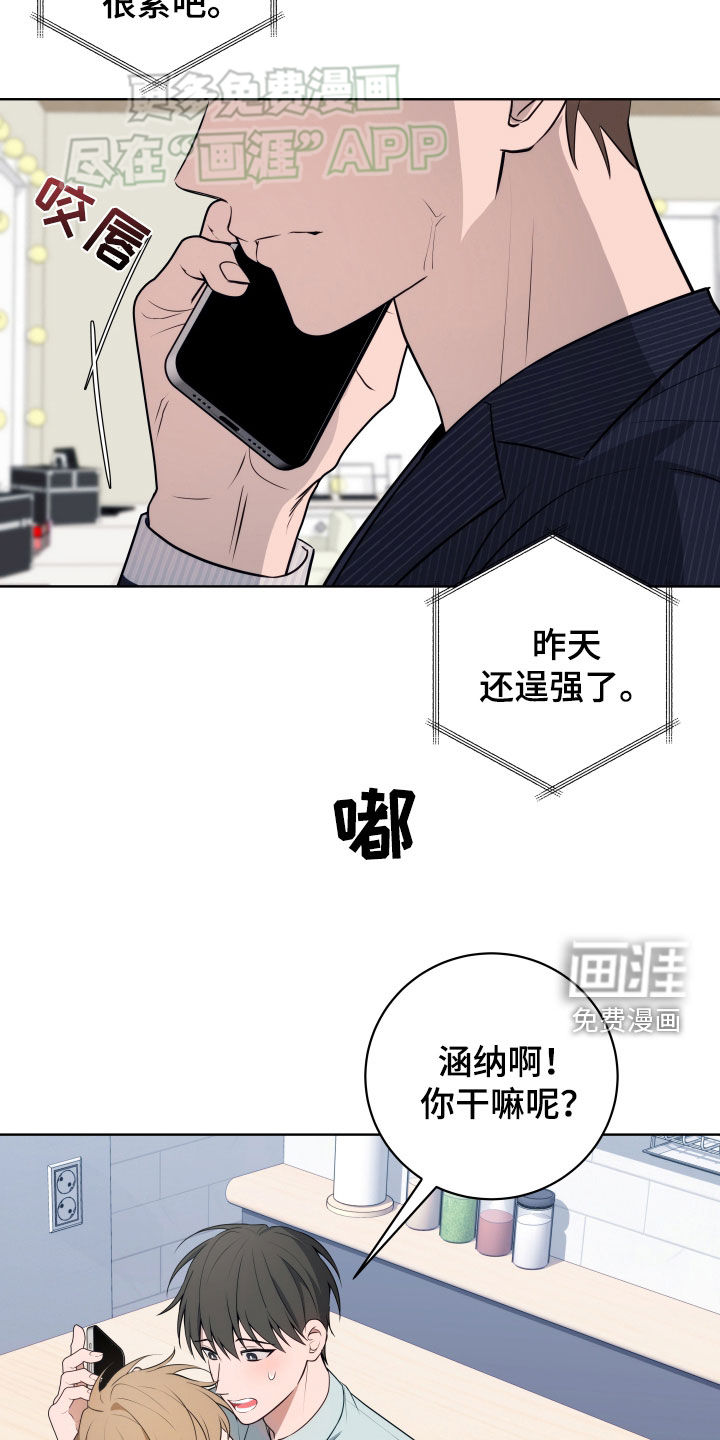 恋爱三骑士第19话图