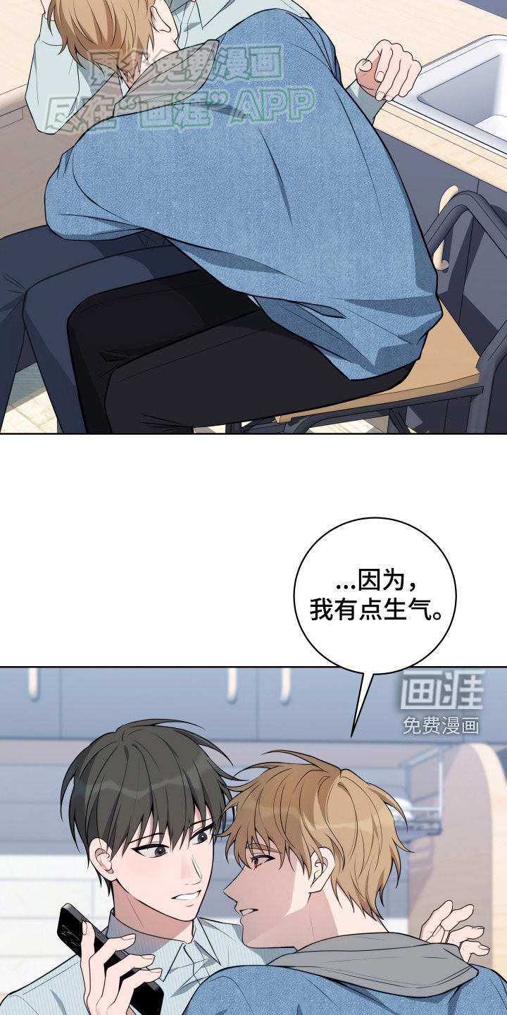 恋爱三骑士第19话图