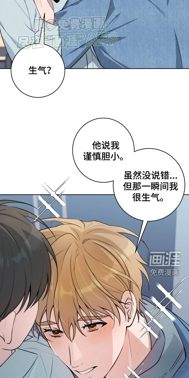 恋爱三骑士第19话图