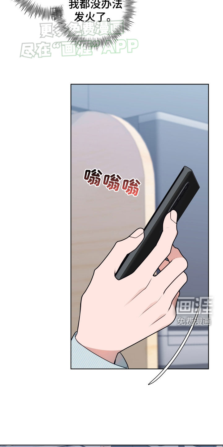 恋爱三骑士第19话图