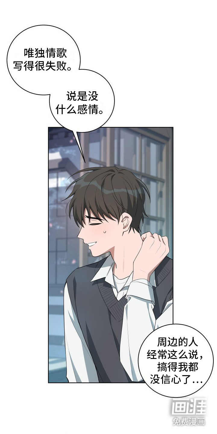 恋爱三骑士第2话图