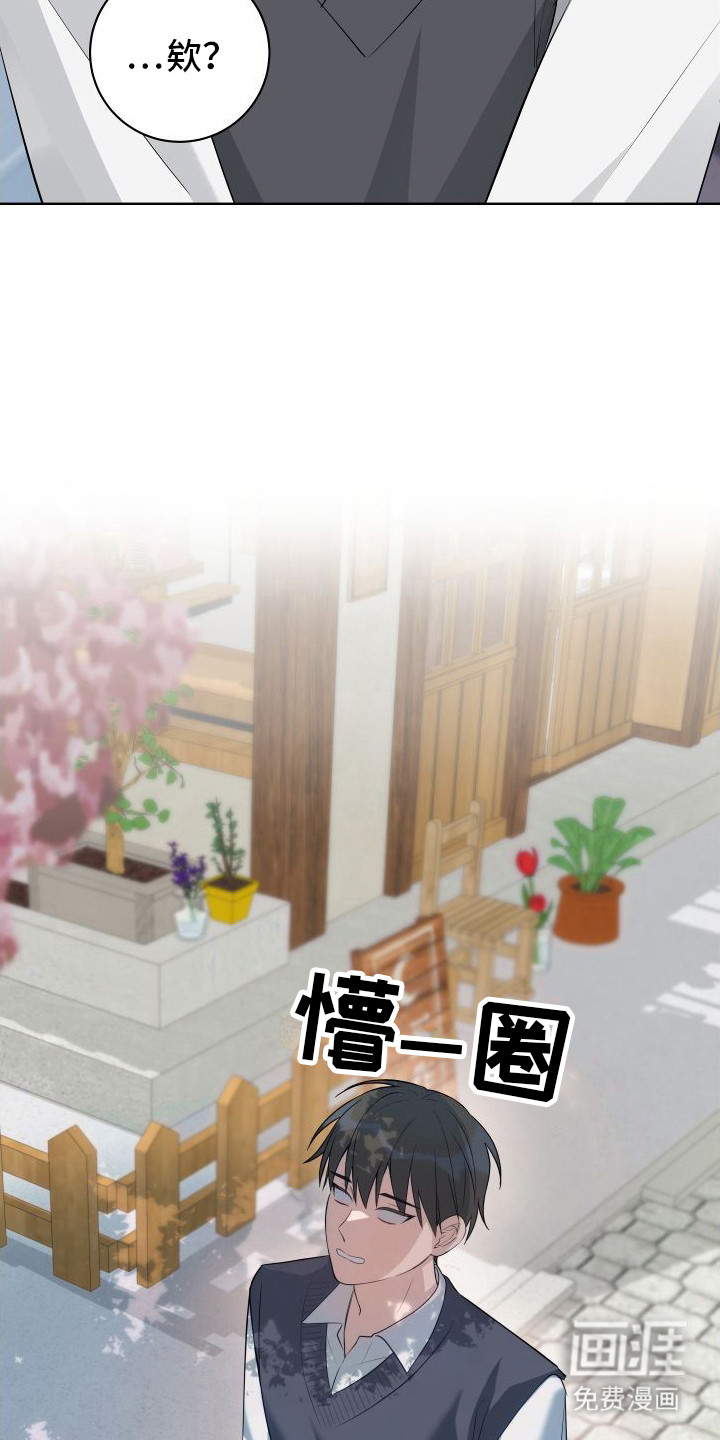 恋爱三骑士第2话图