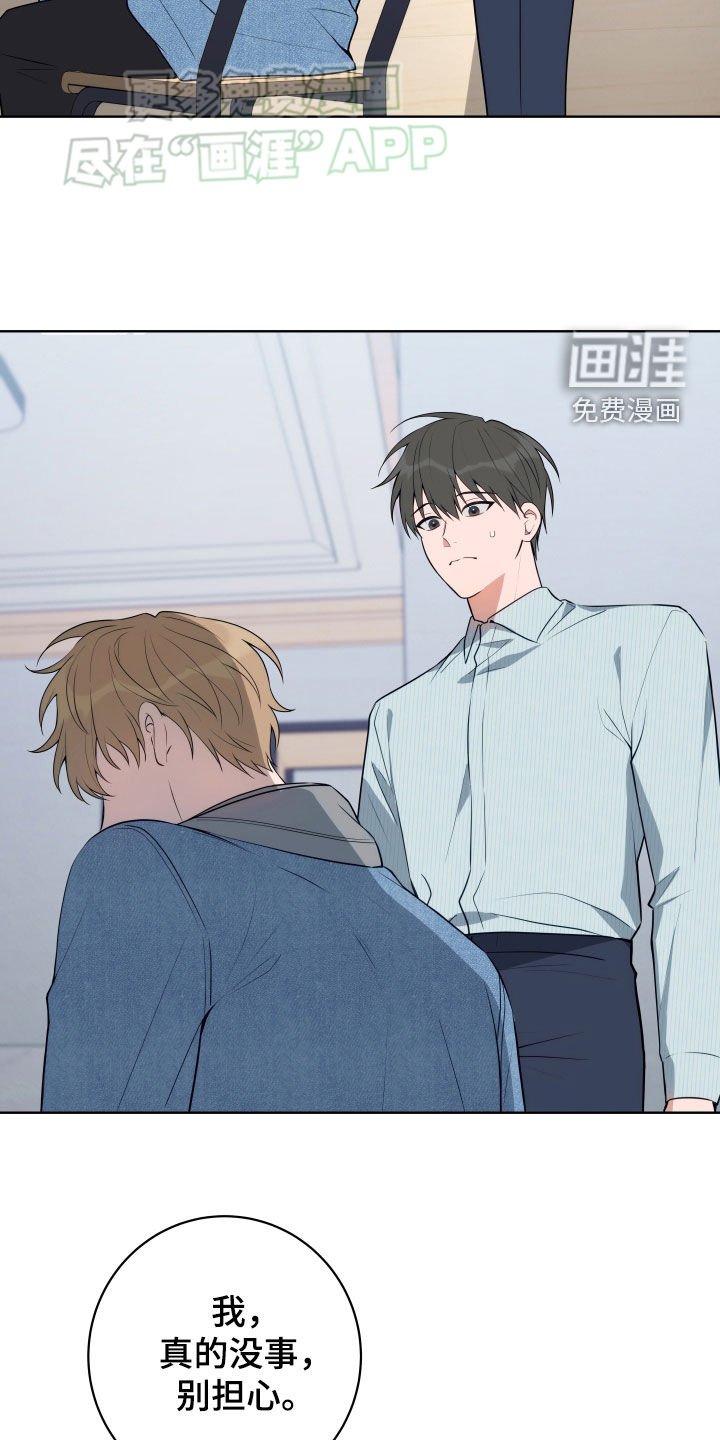 恋爱三骑士第20话图