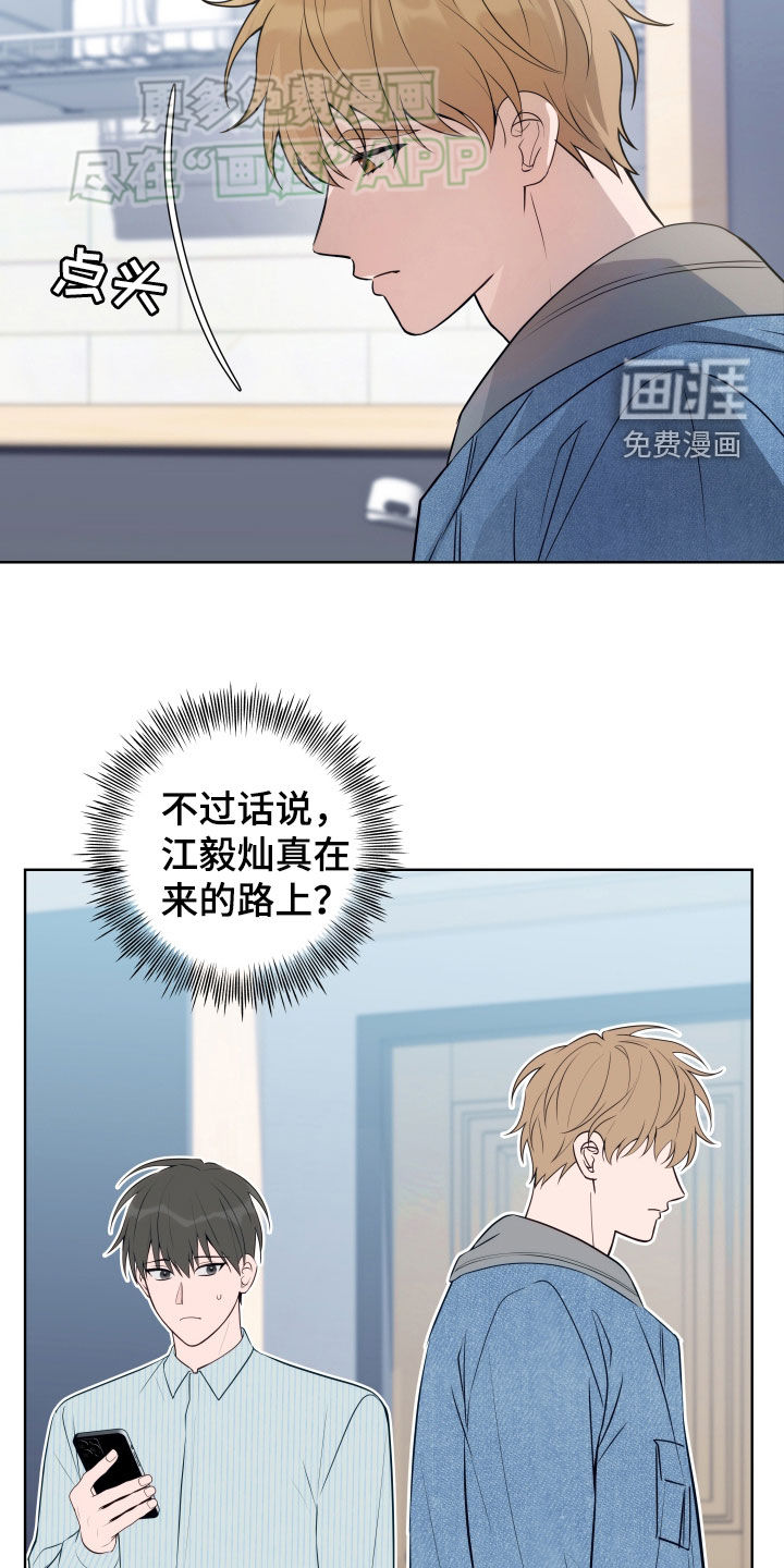 恋爱三骑士第20话图