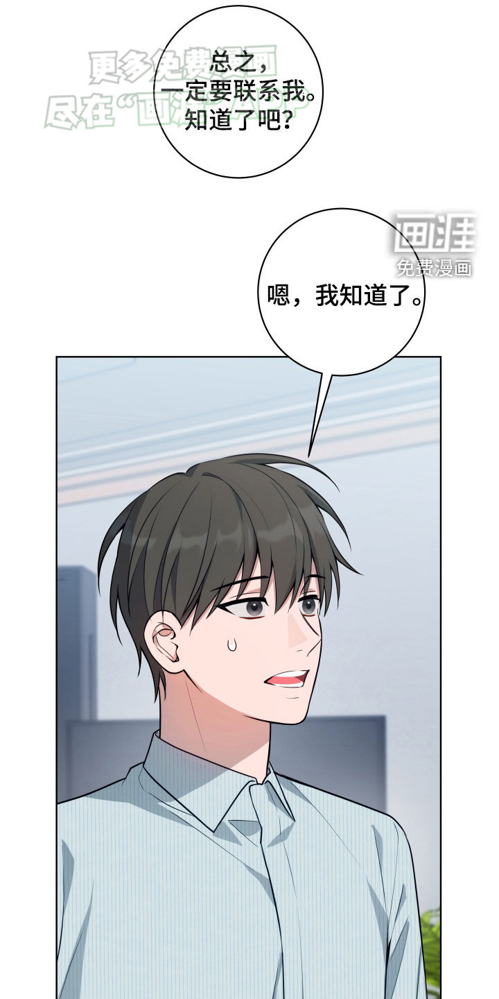 恋爱三骑士第20话图