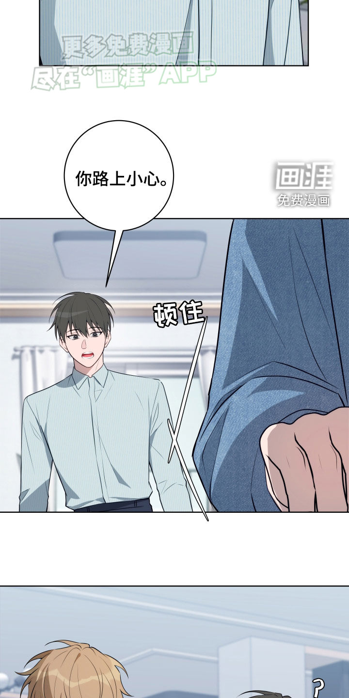 恋爱三骑士第20话图