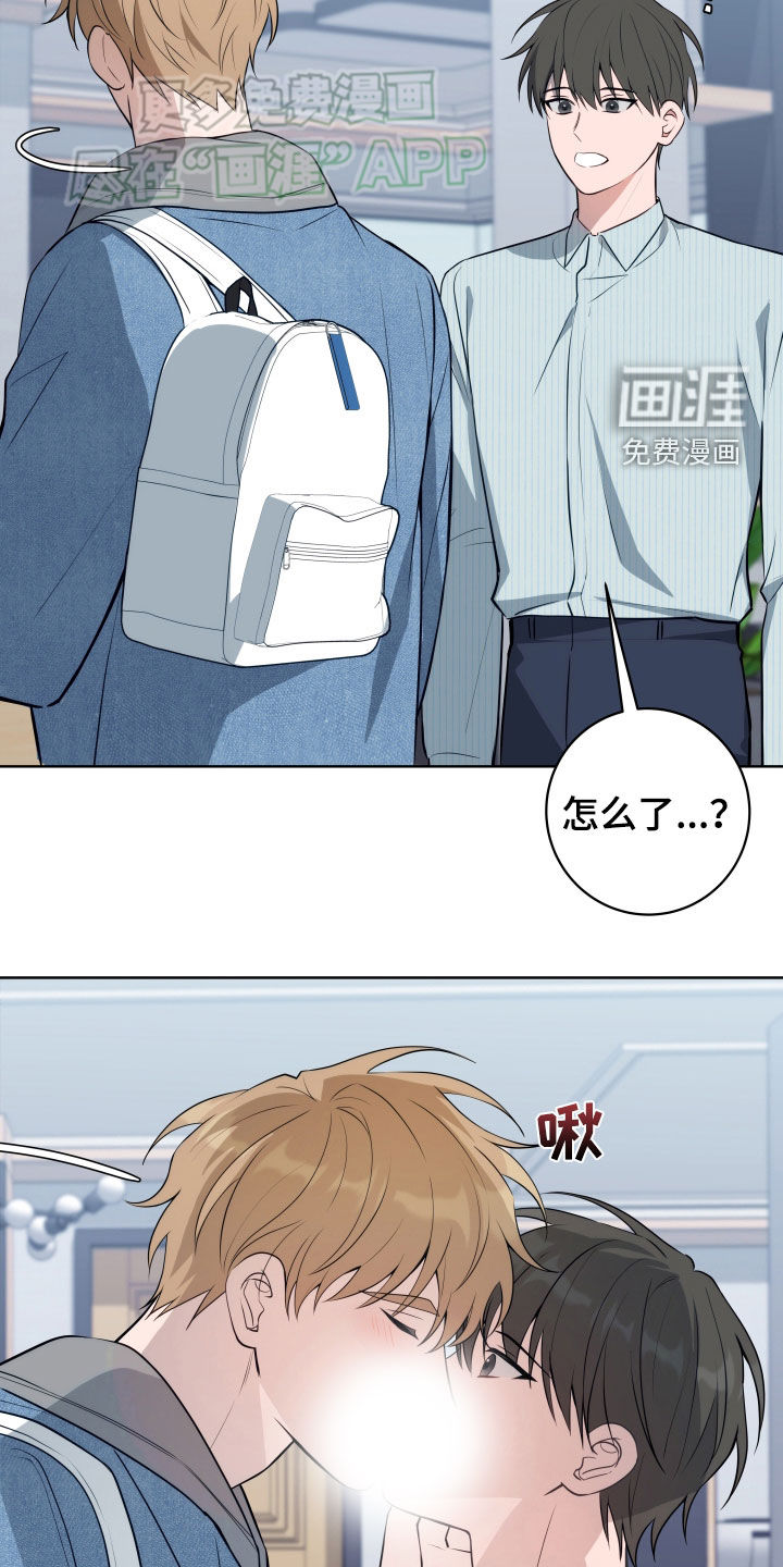 恋爱三骑士第20话图