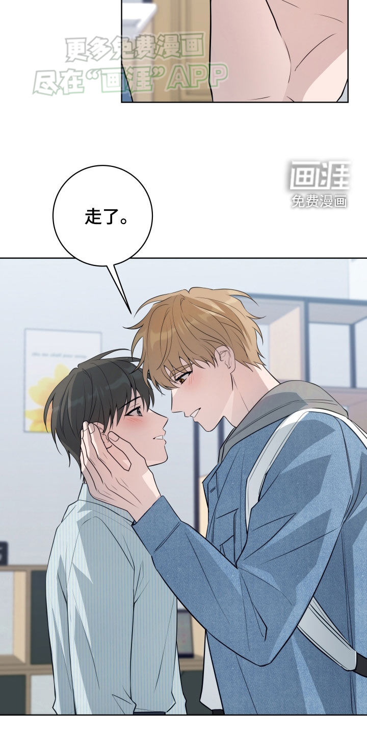 恋爱三骑士第20话图