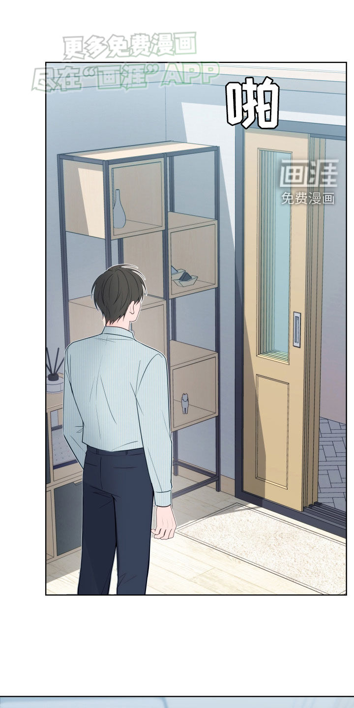 恋爱三骑士第20话图