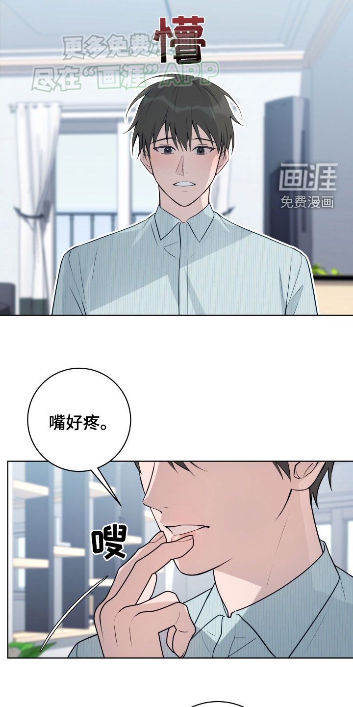 恋爱三骑士第20话图