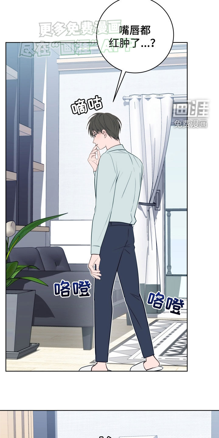 恋爱三骑士第20话图