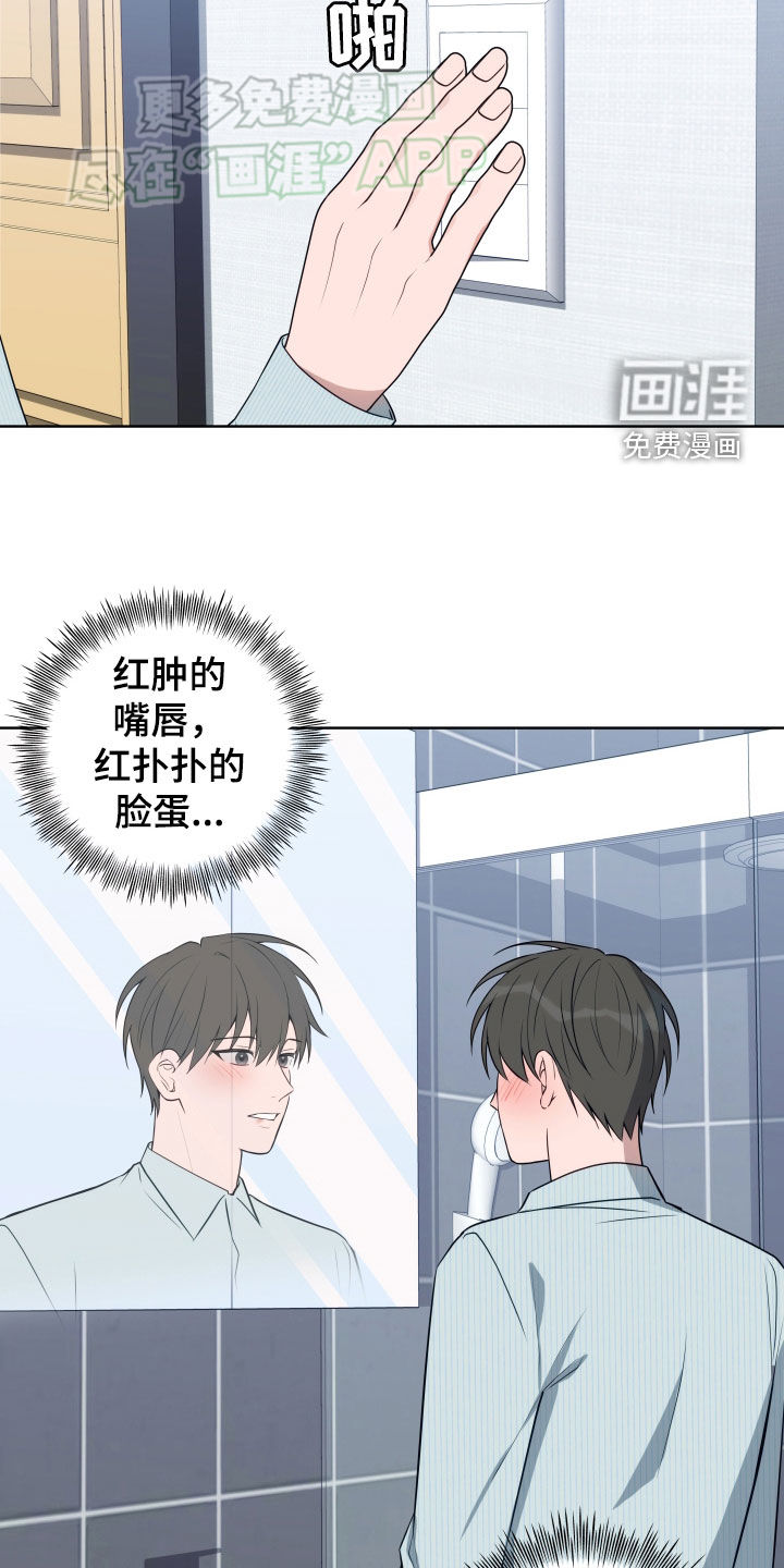 恋爱三骑士第20话图