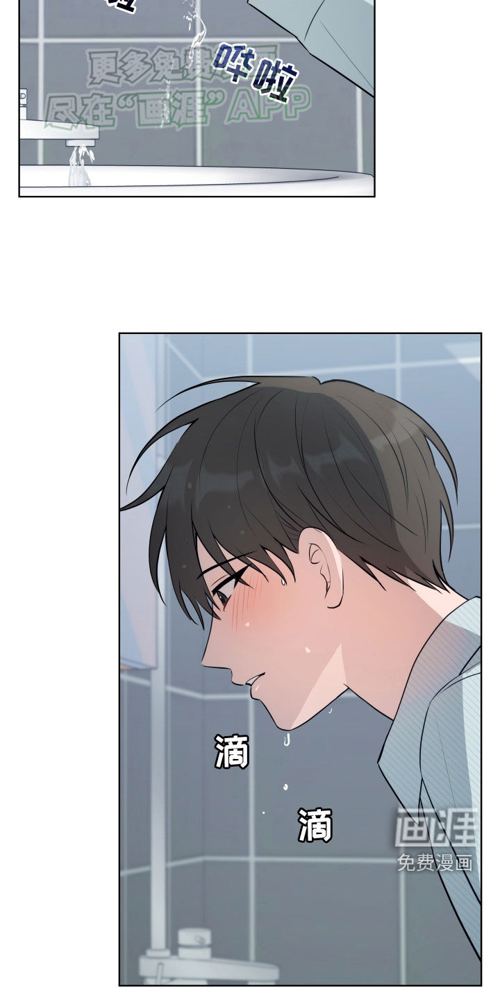 恋爱三骑士第20话图