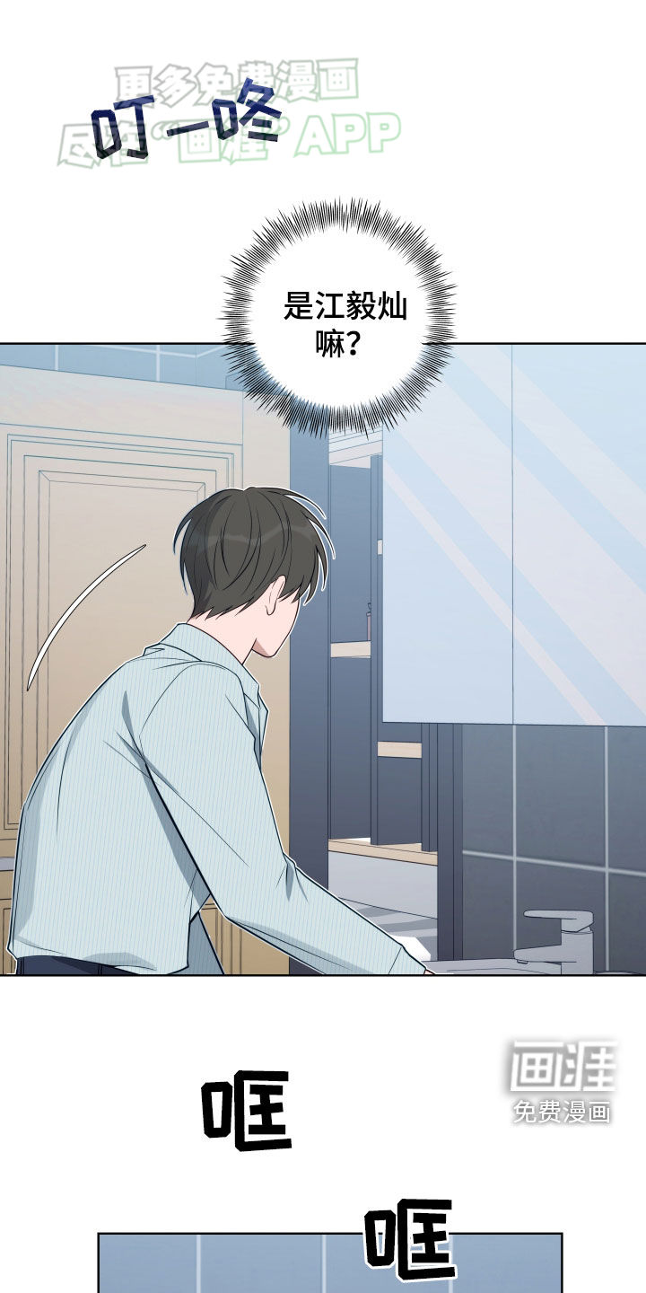 恋爱三骑士第20话图