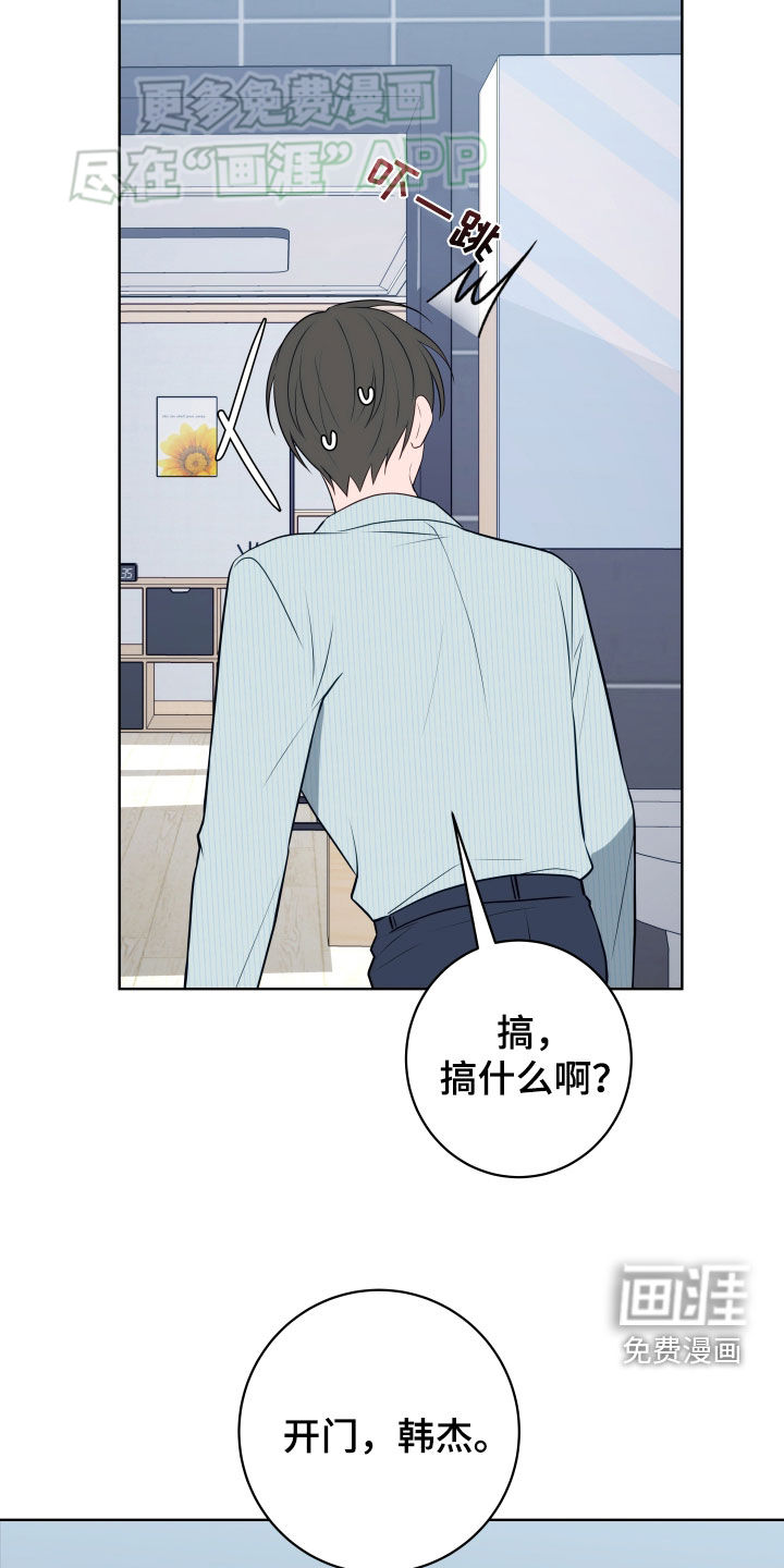 恋爱三骑士第20话图