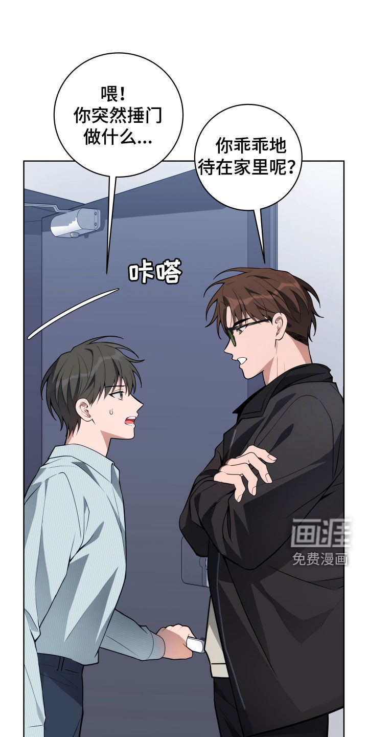 恋爱三骑士第21话图