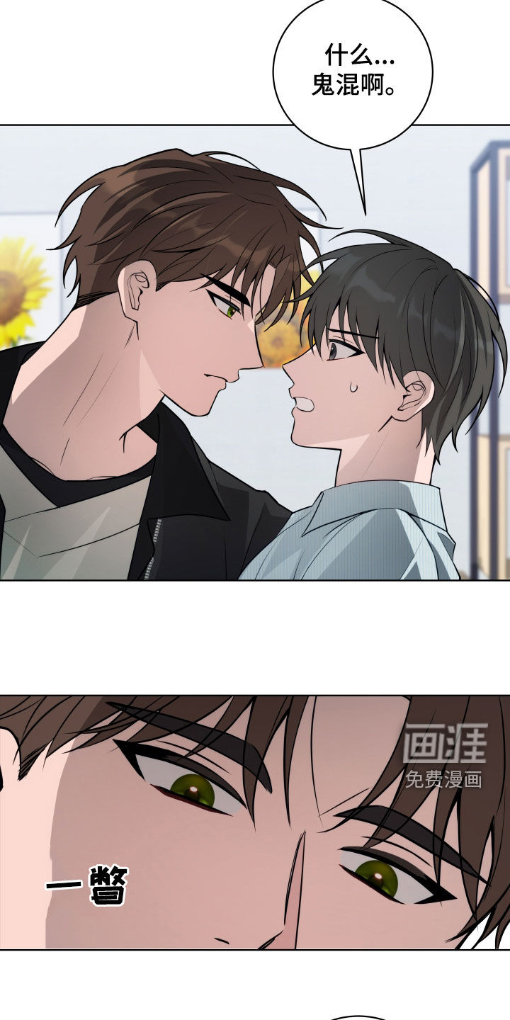 恋爱三骑士第21话图