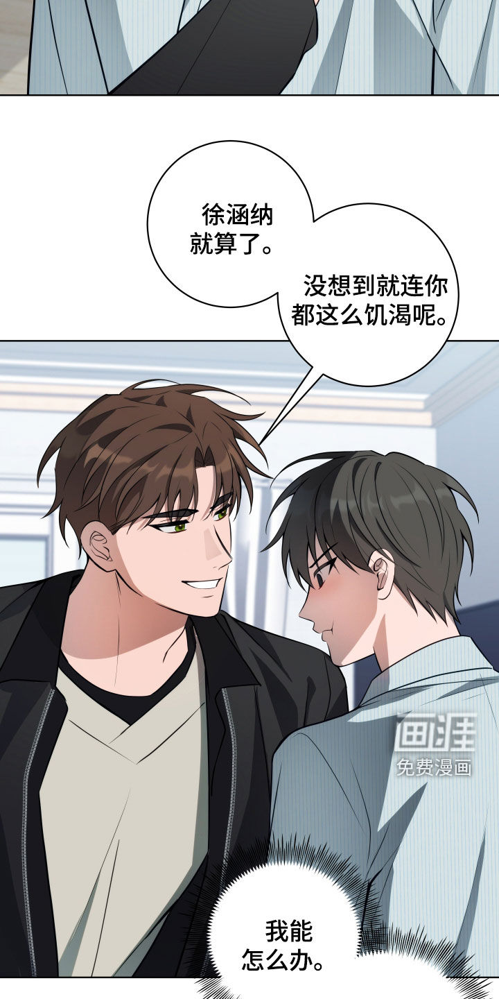 恋爱三骑士第21话图