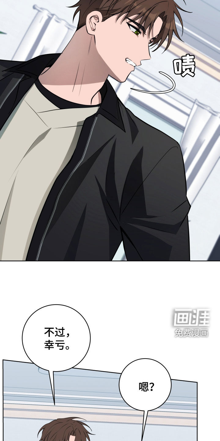 恋爱三骑士第21话图