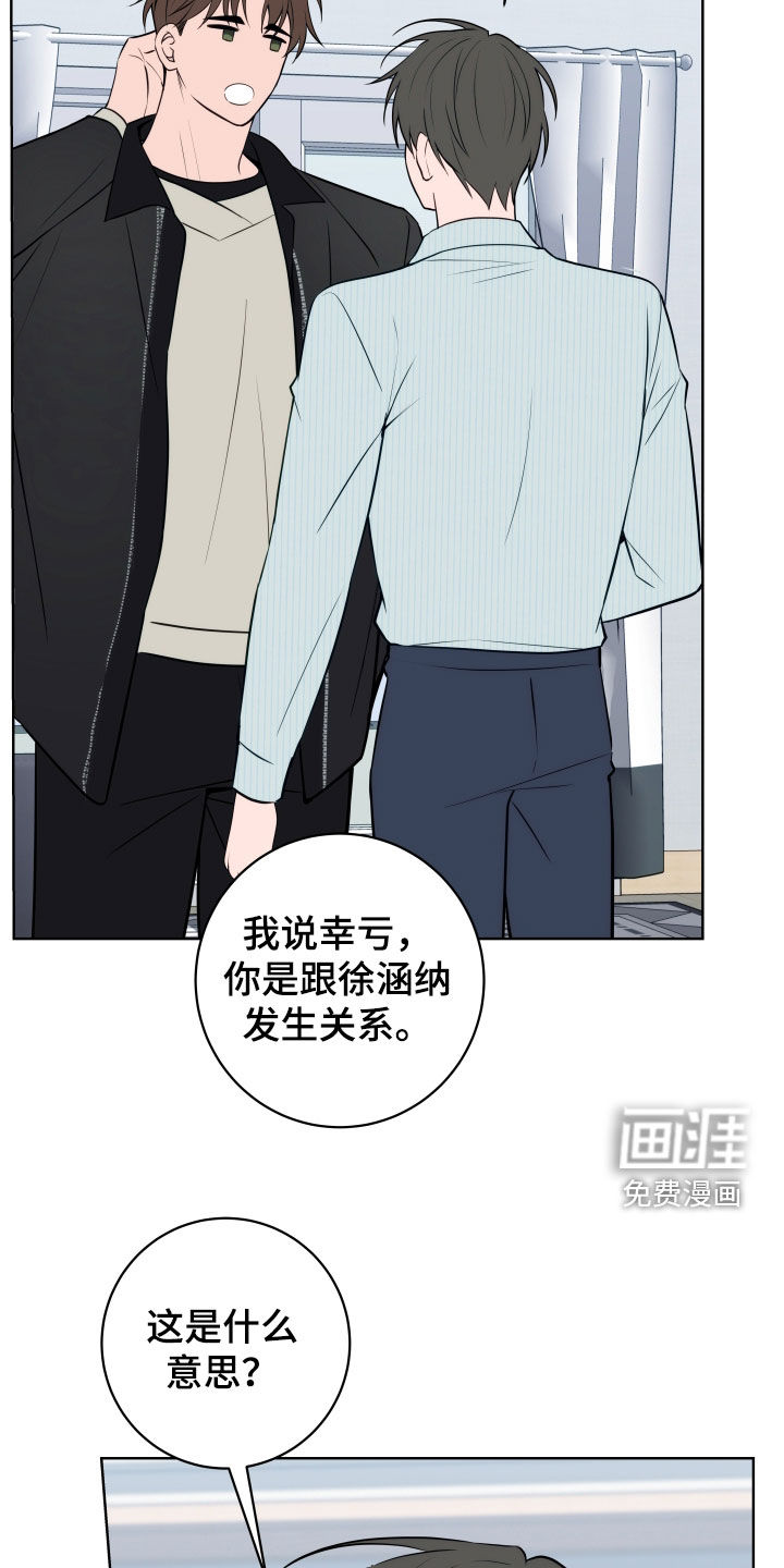 恋爱三骑士第21话图