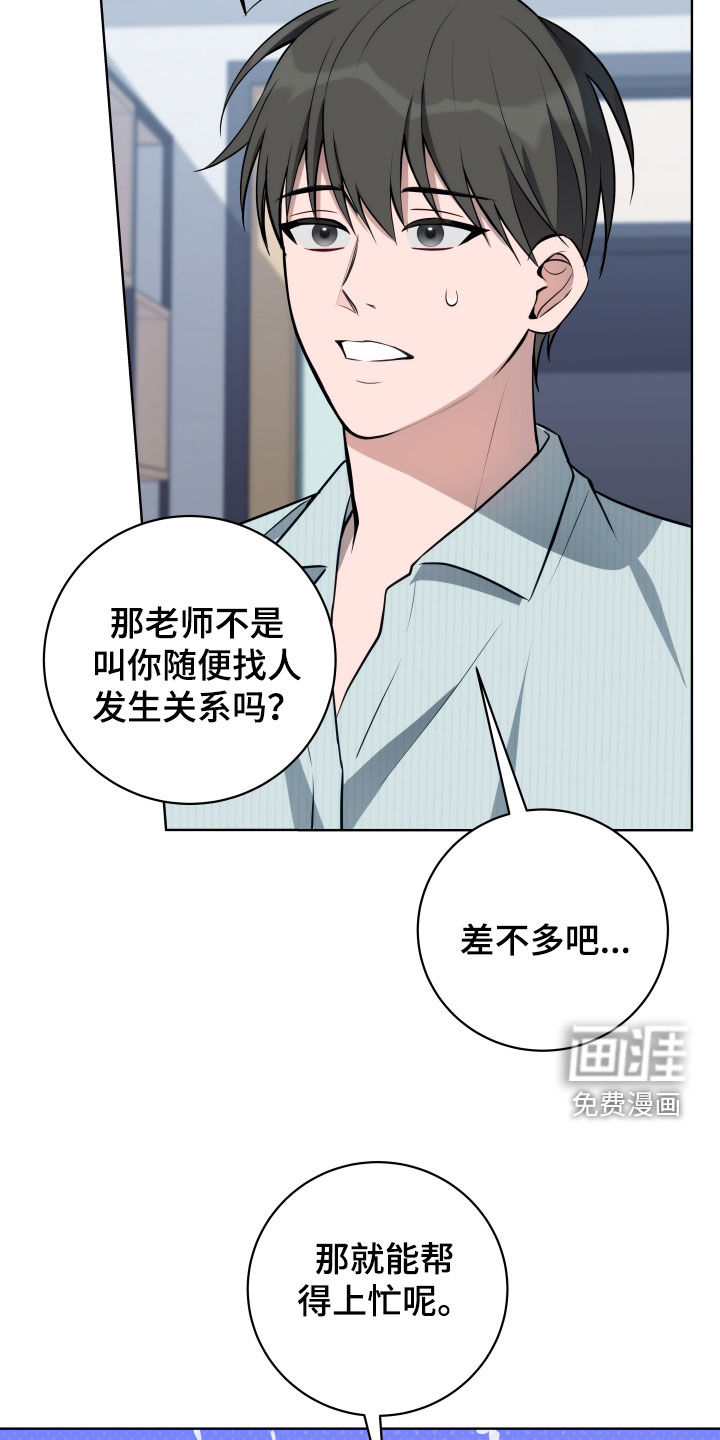 恋爱三骑士第21话图