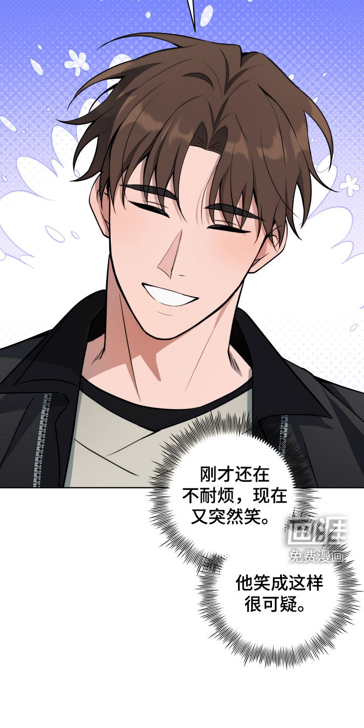 恋爱三骑士第21话图