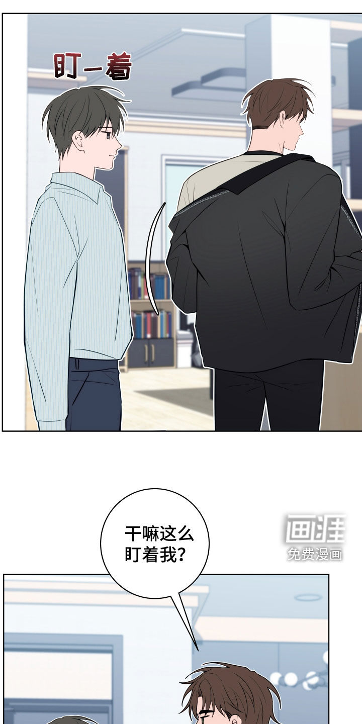 恋爱三骑士第21话图