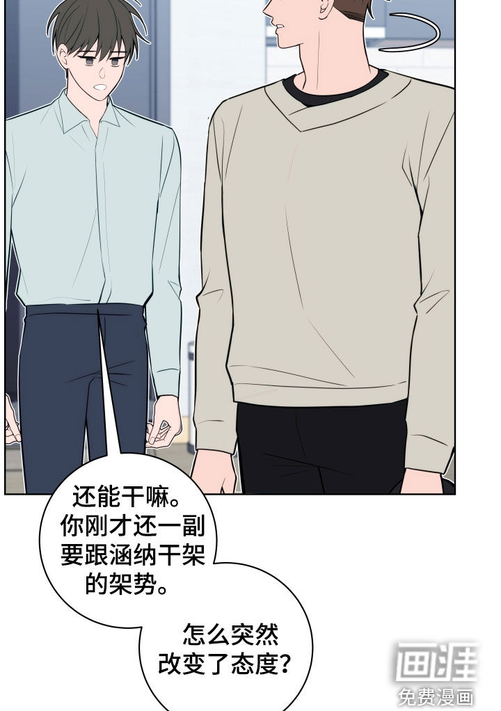 恋爱三骑士第21话图