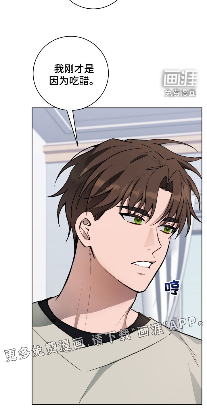 恋爱三骑士第21话图