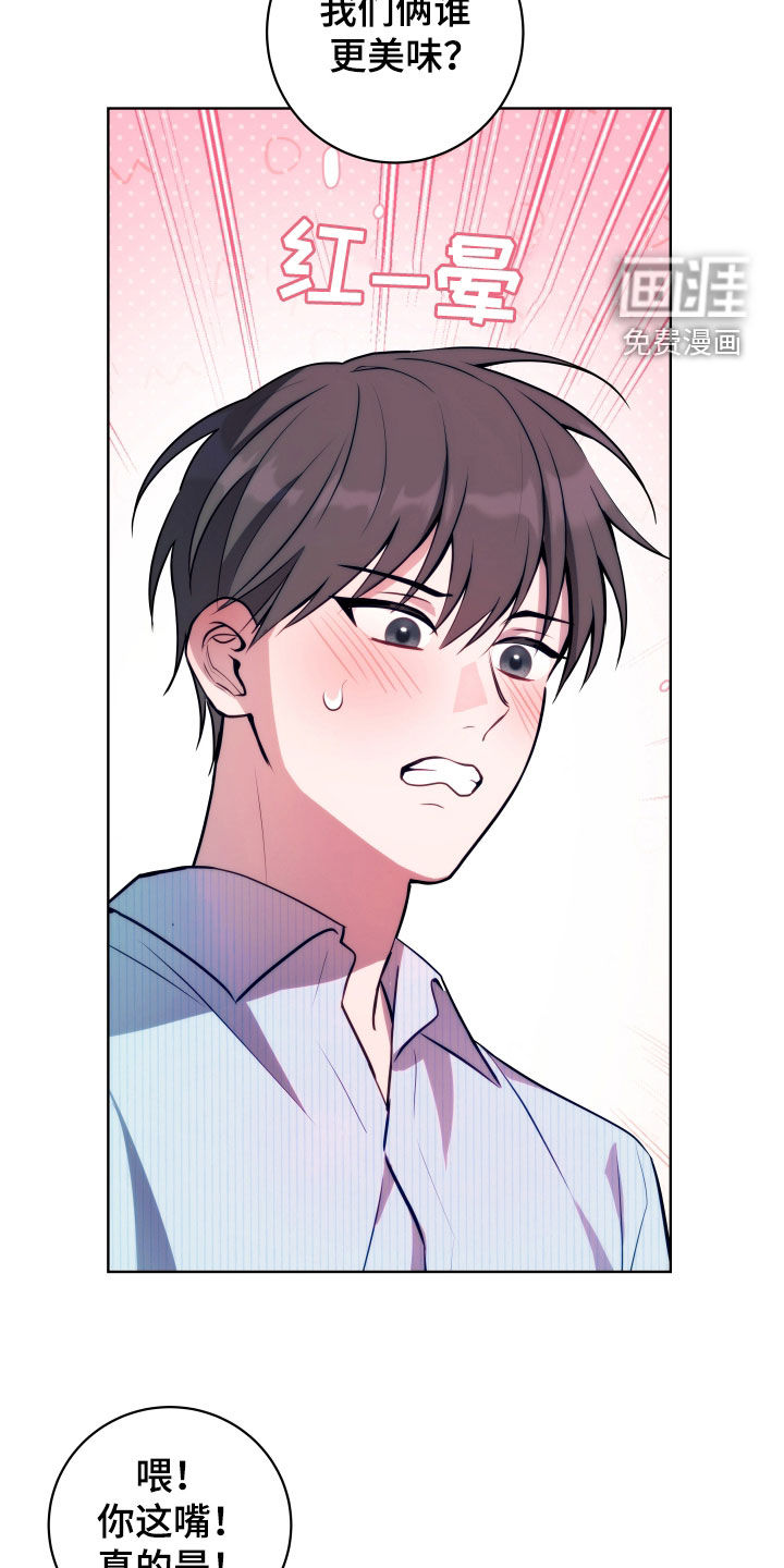 恋爱三骑士第21话图