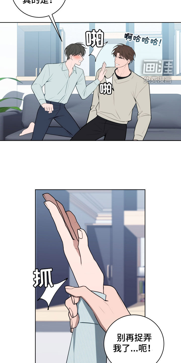 恋爱三骑士第21话图