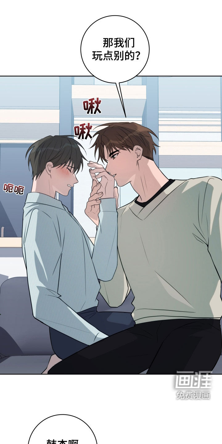 恋爱三骑士第22话图