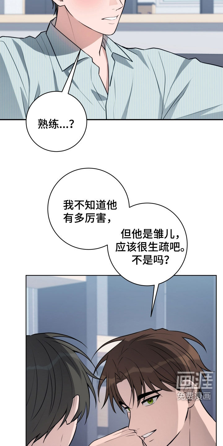 恋爱三骑士第22话图