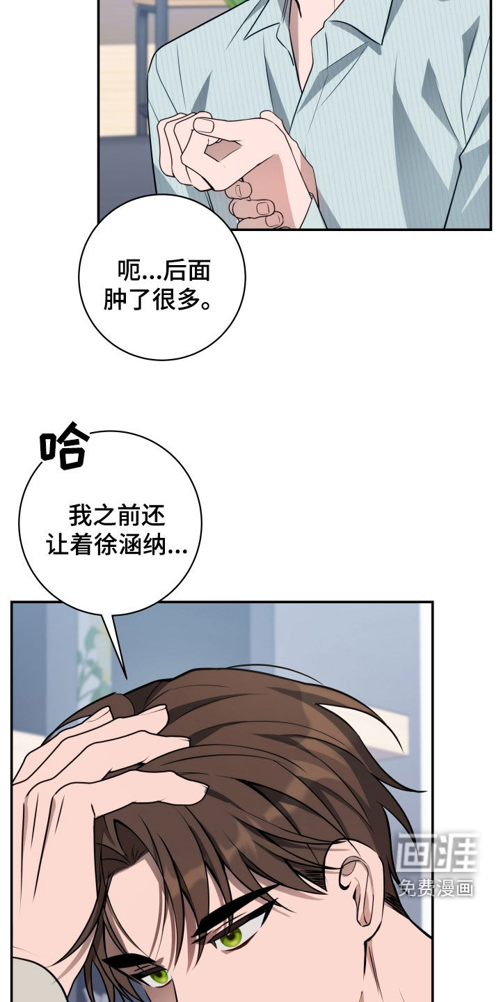 恋爱三骑士第22话图