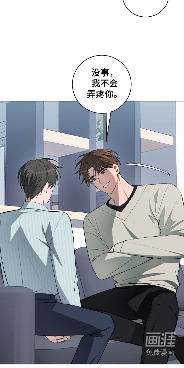 恋爱三骑士第22话图