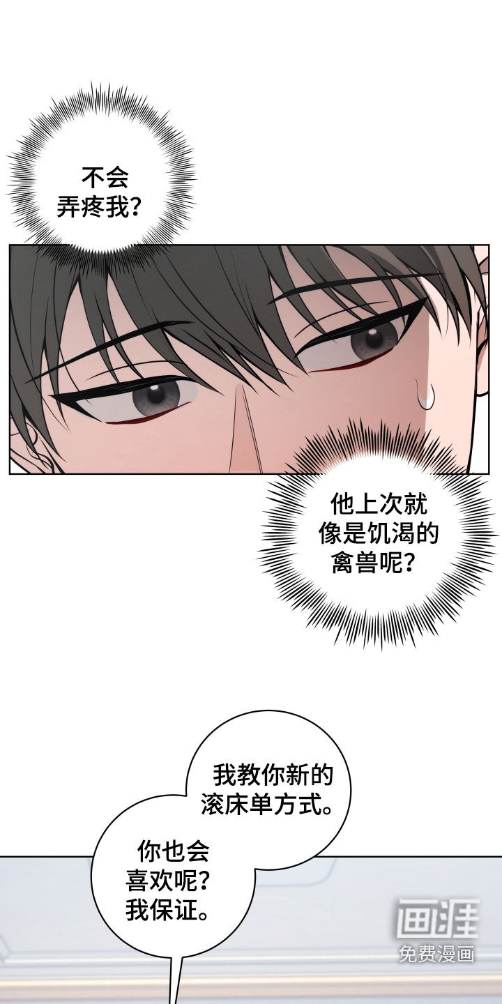 恋爱三骑士第22话图