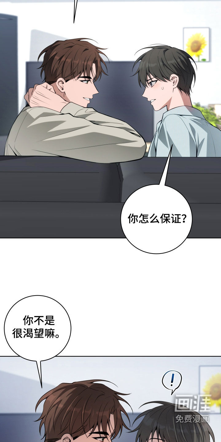 恋爱三骑士第22话图