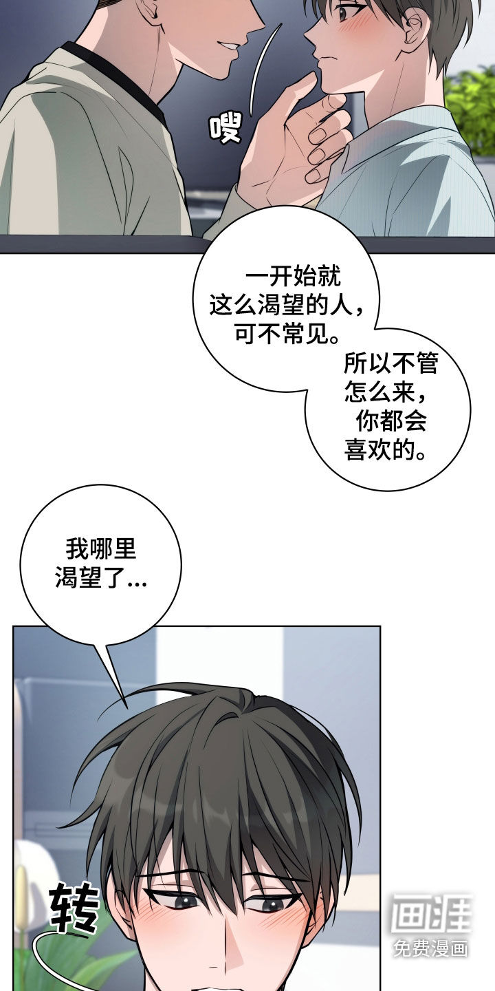 恋爱三骑士第22话图